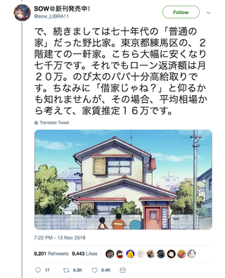 Illustration for article titled The Value Of Sailor Moon's House And Other Anime DwellingsÂ